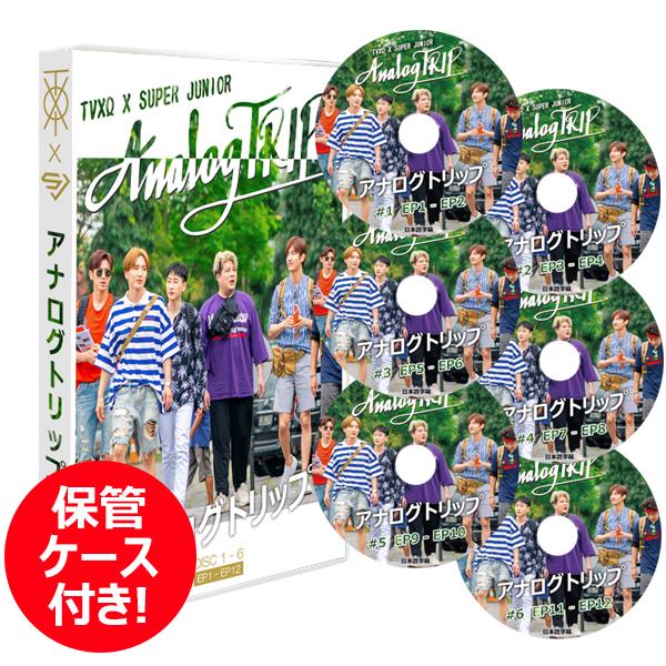 K-POP DVD】 TVXQ x SUPER JUNIOR Analog TRIP 東方神起 X K-POP DVD】 TVXQ x SUPER JUNIOR Analog TRIP 東方神起 X