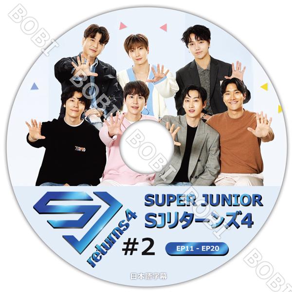 K-POP DVD】 SUPER JUNIOR SJリターンズ4 #2 (EP011-EP20)【日本