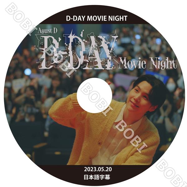 K-POP DVD】 バンタン SUGA D-DAY MOVIE NIGHT (2023.05.20