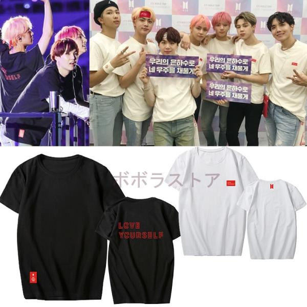 新品 Bts 防弾少年団 Love Yourself Tシャツ 半袖 打歌服 応援服 グッズ レディース メンズ 男女兼用 春夏tシャツ 韓流グッズ 2色 Buyee Buyee 日本の通販商品 オークションの代理入札 代理購入