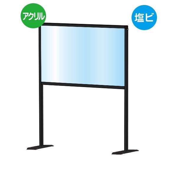 コロナ パーテーション アクリル 飛沫 飛沫防止 ハイタイプ パネル 縦1015x横636mm 飛沫感染対策 コロナウイルス対策 パーティション レジ