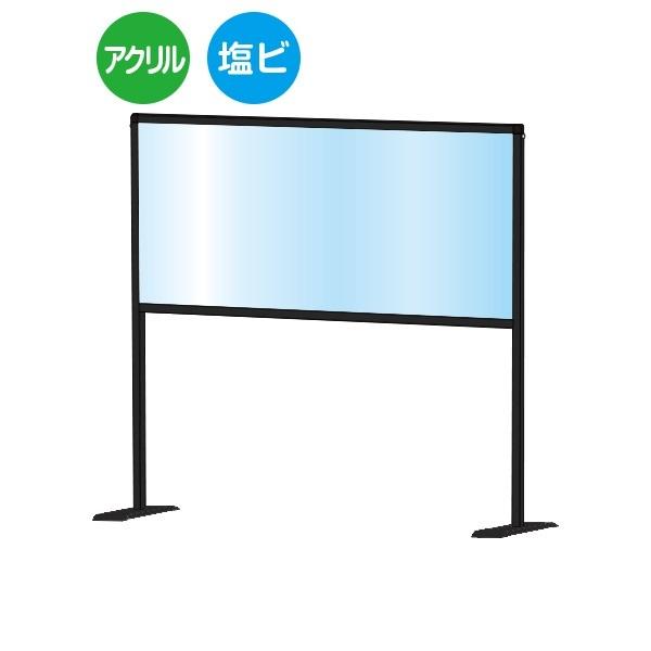 コロナ パーテーション アクリル 飛沫 飛沫防止 ハイタイプ パネル 縦1015x横936mm 飛沫感染対策 コロナウイルス対策 パーティション 受付