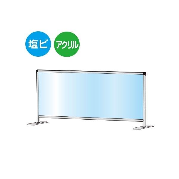 アクリルパーテーション 飛沫防止 ロータイプ パネル 535x1136mm 飛沫感染対策 コロナウイルス対策 アクリルパーティション 感染対策 飲食店