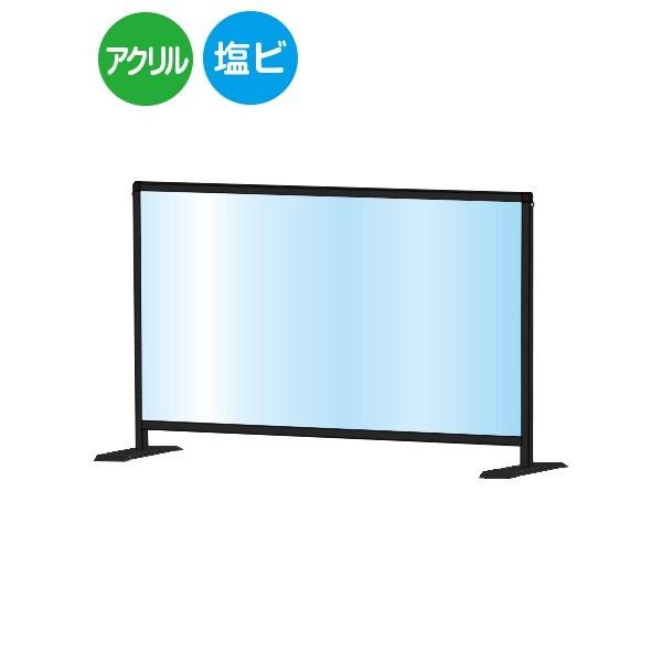 アクリルパーテーション 飛沫防止 ロータイプ パネル 685x936mm 飛沫感染対策 コロナ対策 アクリルパーティション 抗菌 感染対策 受付