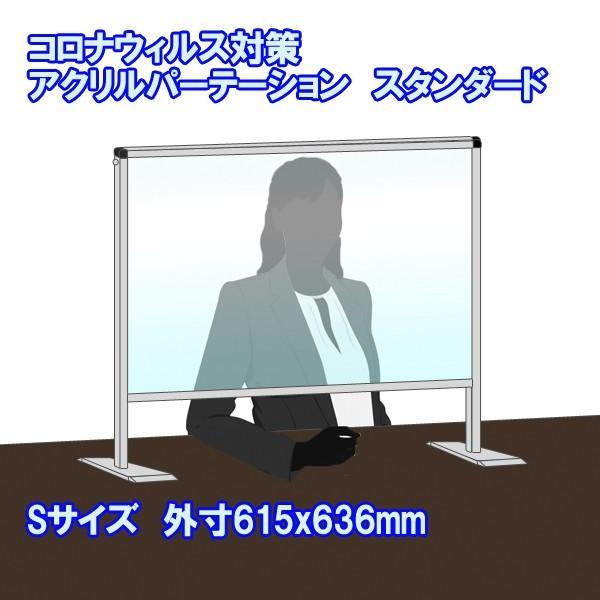 パーテーション 飛沫 感染 防止 アクリル板 コロナ対策 仕切り板