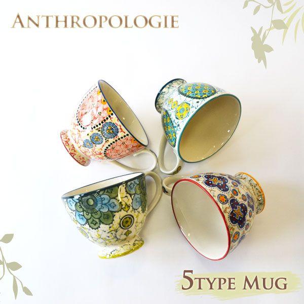 アンソロポロジー Anthropologieエスニックテイスト 大きめフォルムのマグカップ Sde Org Do