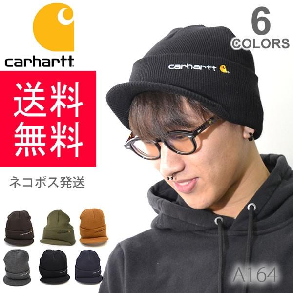 カーハート Carhartt A164 ニット帽 ニットキャップ カジュアル メンズ 帽子 つば付 帽子 メール便発送 Carhartt A164 ボブズストア 通販 Yahoo ショッピング