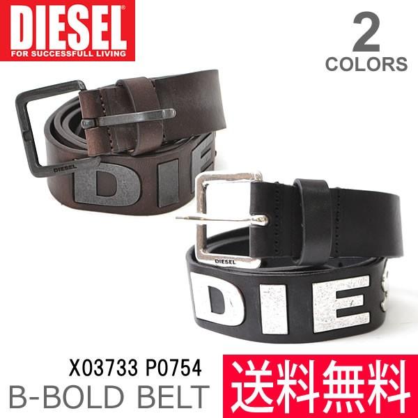 DIESEL ディーゼル/DIESEL ディーゼル B-BOLD X03733 P0754