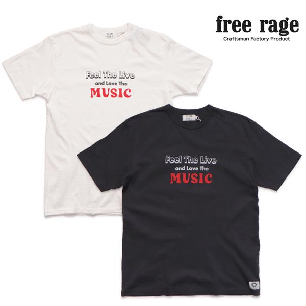 フリーレイジ【free rage】226AC819C 