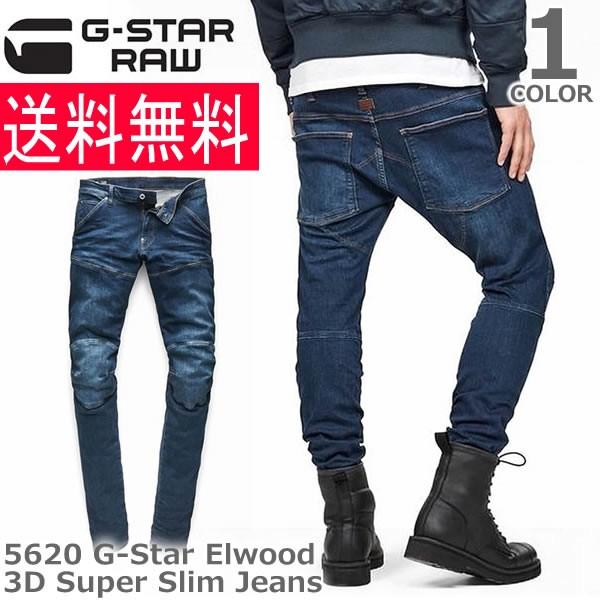 G-STAR RAW ジースター ロウ/G-STAR 5620 G-Star Elwood 3D G-STAR RAW ジースター ロウ/G-STAR 5620 G-Star Elwood 3D