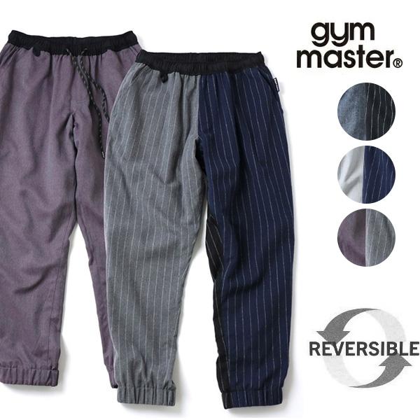 ジムマスター【gym master】G618722 【暖】リバーシブルストライプテーパードパンツ ボトムス 2WAYテーパードパンツ ボーダー 無地 ユニセックス