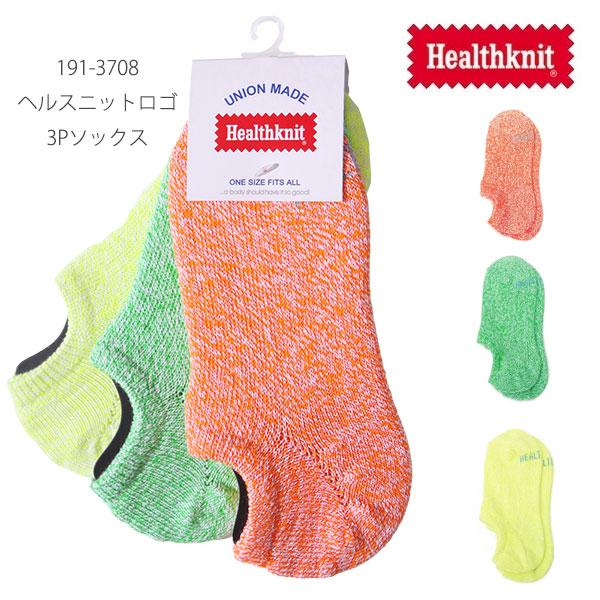 ヘルスニット【Healthknit】191-3708 ネオンMIX 3Pソックス アンクル丈 靴下 ショートソックス くるぶし丈 メンズ 25-27cm 3足セット【ネコポス発送】