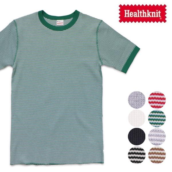 ヘルスニット【Healthknit】602S ベーシックワッフル クルーネック 半袖 Tシャツ 無地 トップス サーマル メンズ レディース【ネコポス発送】