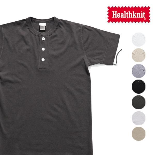 ヘルスニット【Healthknit】#906S ヘンリーネック 半袖Tシャツ シンプル 無地 ボタン 綿100％ コットン 縫い流し【ネコポス発送】