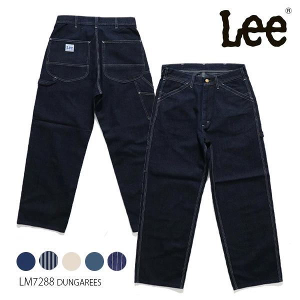 Lee（リー） リー【Lee】LM7288 DUNGAREES ペインターパンツ デニム