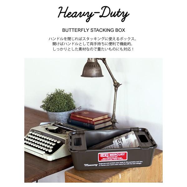 マーキュリー Mercury バタフライスタッキングボックス Mubusb 工具箱 小物入れ アメリカン雑貨 収納 ガレージ おしゃれ 日本限定 インテリア