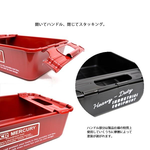 マーキュリー Mercury バタフライスタッキングボックス Mubusb 工具箱 小物入れ アメリカン雑貨 収納 ガレージ おしゃれ 日本限定 インテリア