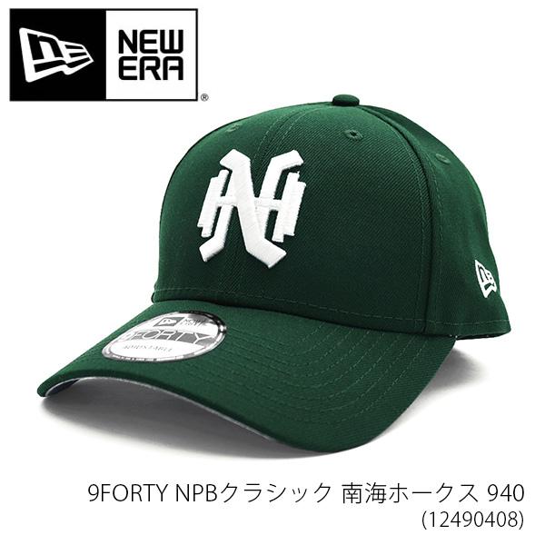 NEW ERA ニューエラ/NEW 9FORTY (13562114) NPBクラシック 南海