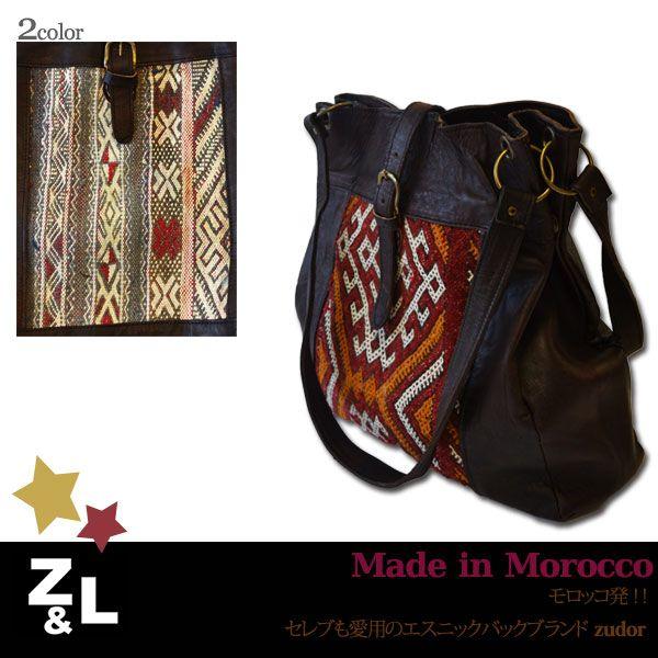 Z L ジーアンドエル モロッコ発 レザー ショルダー バッグ ユニセックス エスニック ティスト ボヘミアン スタイル スウィート イン Zudor Letherbag S ボブズストア 通販 Yahoo ショッピング