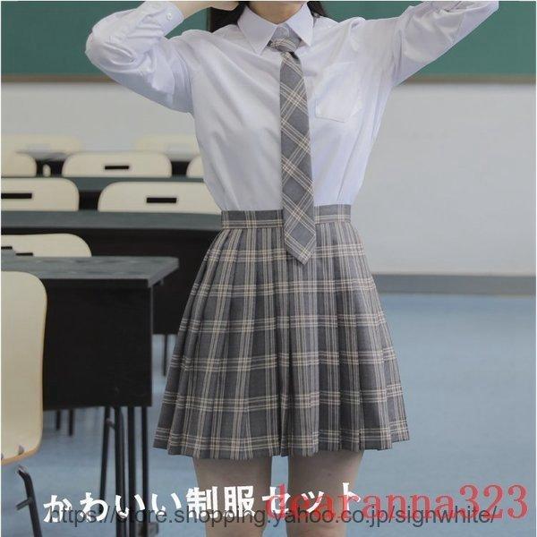 制服セット３点セットスクールスカートワイシャツプリーツスカートチェック柄女子高生制服スカートセーラー服学生制服jk春秋春夏中学学生服高校 Boc Boccastore 通販 Yahoo ショッピング