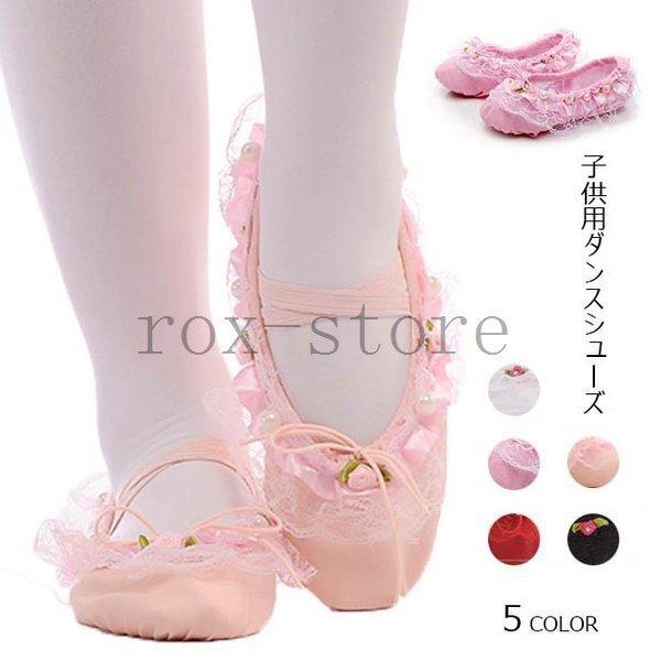 ダンスシューズキッズバレーシューズレース花柄可愛いガールズ子供布製フィットネスダンスヨガシューズ靴練習用 Boc Boccastore 通販 Yahoo ショッピング