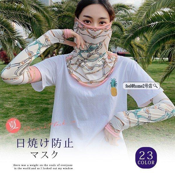 フェイスマスクネックカバー袖カバー冷感マスクレディース女性用uvカット冷感日焼け対策ランニング用ウェア紫外線対策おしゃれ Boc Boccastore 通販 Yahoo ショッピング