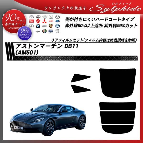 �A�X�g���}�[�`�� �A�X�g���}�[�`�� DB11 (AM501) �V���t�B�[�h �J�b�g�ς݃J�[�t�B���� ���A�Z�b�g