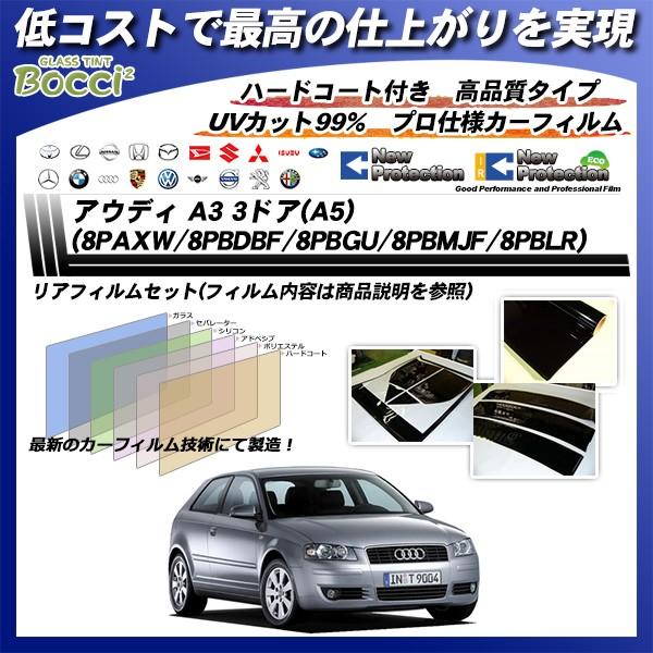 AEfB A3 3hA (A5) (8PAXW/8PBDBF/8PBGU/8PBMJF/8PBLR) j[veNV Jbgς݃J[tB AZbg