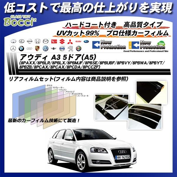 AEfB A3 5hA (A5) (8PAXX/8PBLR/8PBLX/8PBMJF/8PBSE/8PBUBF/8PBVY/8PBWA/8PBYT/8PBZB/8PCAX/8PCDA/8PCCZF) j[veNV Jbgς݃J[tB