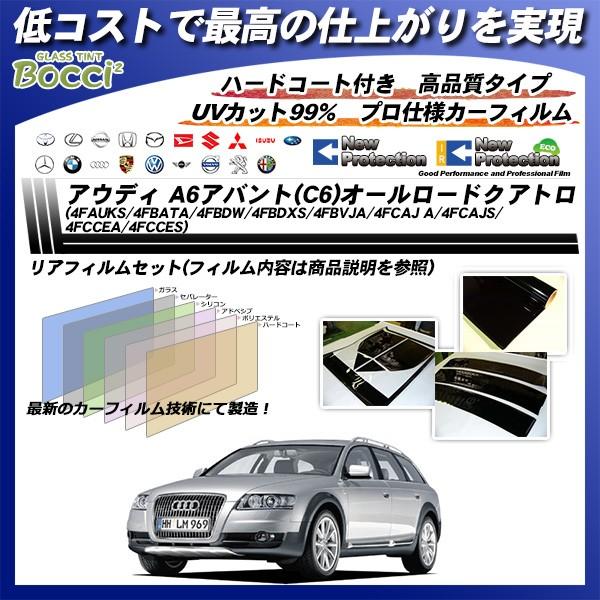 アウディ A6 アバント (C6) オールロードクアトロ (4FAUKS/4FBATA/4FBDW/4FBDXS/4FBVJA/4FCAJA/4FCAJS/4F