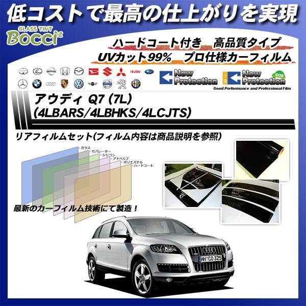 AEfB Q7 (7L) (4LBARS/4LBHKS/4LCJTS) j[veNV Jbgς݃J[tB AZbg