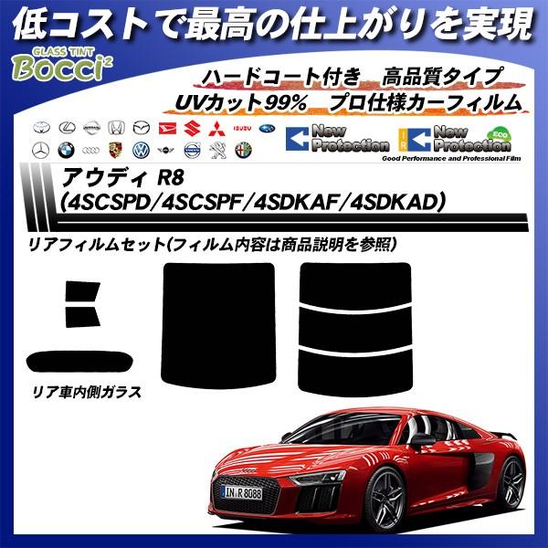 AEfB R8 (4SCSPD/4SCSPF/4SDKAF/4SDKAD) j[veNV Jbgς݃J[tB AZbg