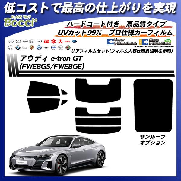 AEfB e-tron GT (FWEBGS/FWEBGE) j[veNV Jbgς݃J[tB AZbg