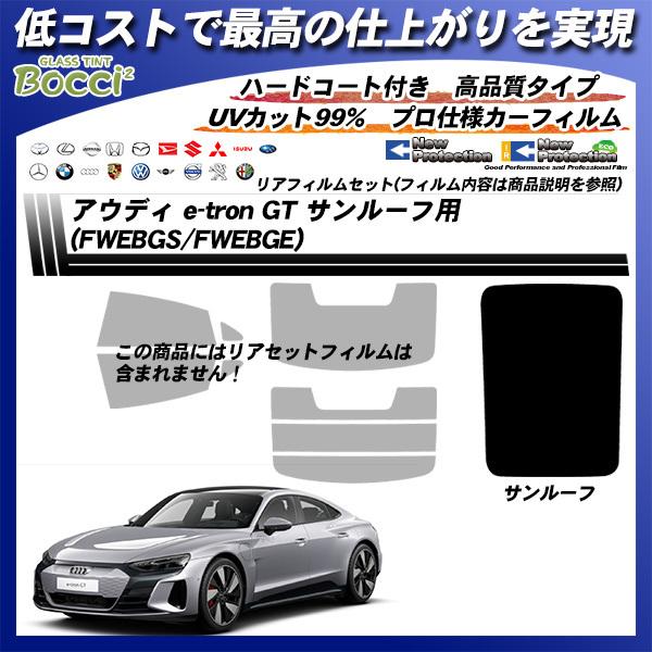 AEfB e-tron GT (FWEBGS/FWEBGE) j[veNV T[tp Jbgς݃J[tB