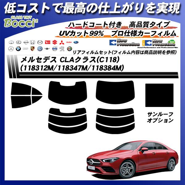 Smork メルセデス・ベンツ CLAクラス(C118) (118312M/118347M/118384M 
