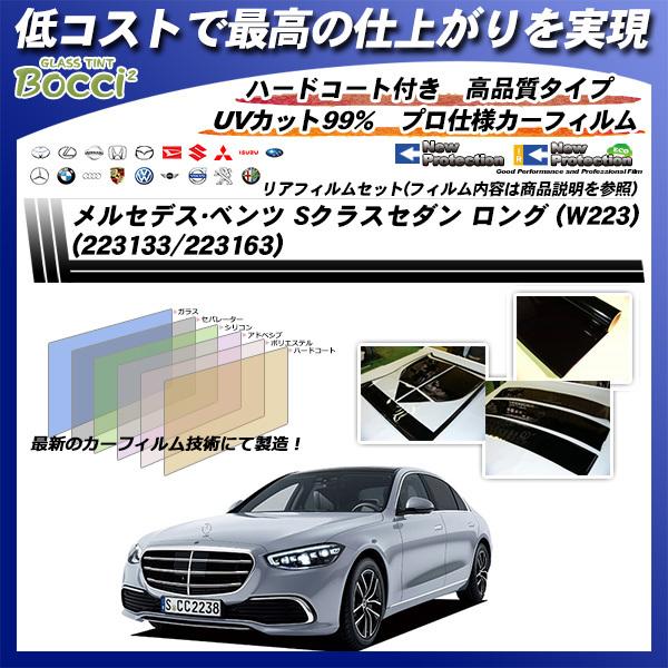 ZfXExc SNXZ_ O (W223) (223133/223163) j[veNV Jbgς݃J[tB AZbg