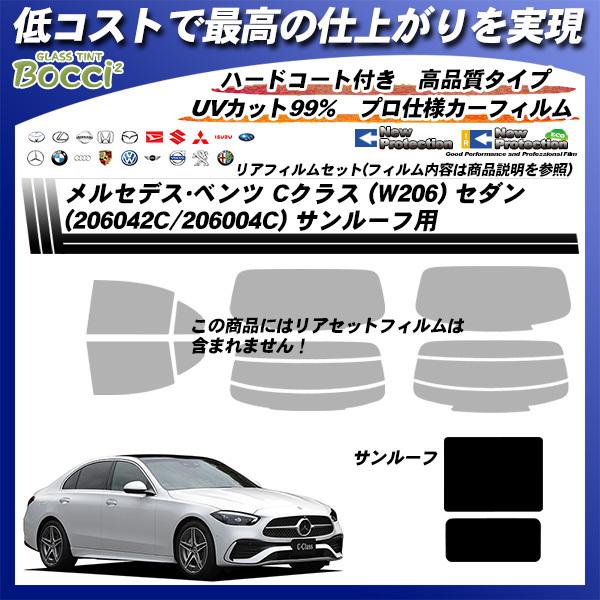 ZfXExc CNX (W206) Z_ (206042C/206004C) j[veNV T[tp Jbgς݃J[tB