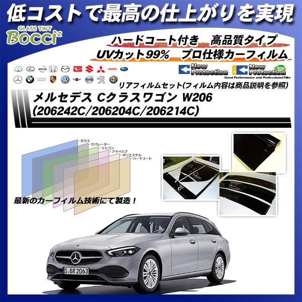 ZfXExc CNXS W206 (206242C/206204C/206214C) j[veNV UV99%CUT Jbgς݃J[tB AZbg