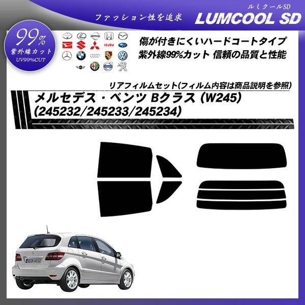 ZfXExc BNX (W245) (245232/245233/245234) ~N[SD Jbgς݃J[tB AZbg