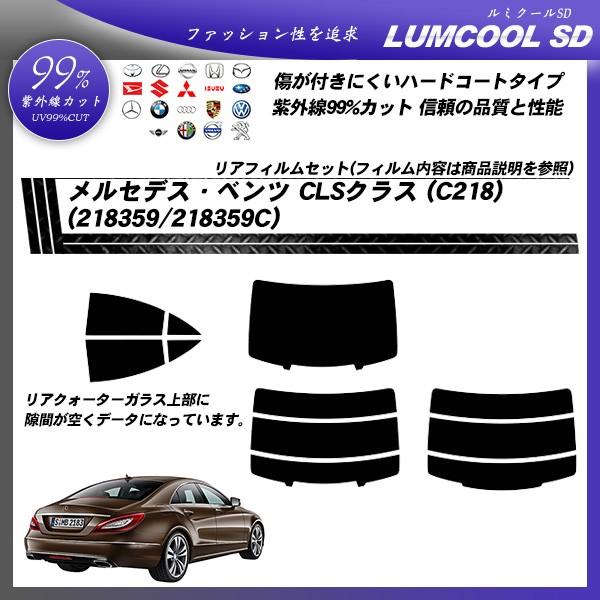 ZfXExc CLSNX (C218) (218359/218359C) ~N[SD Jbgς݃J[tB AZbg