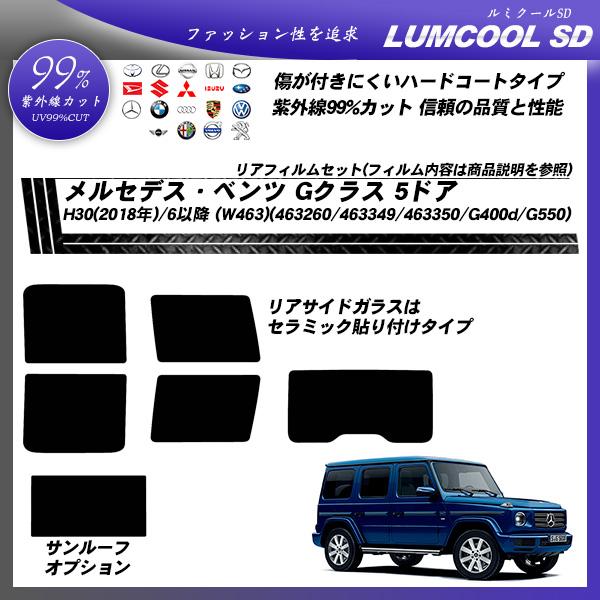 Smork メルセデス・ベンツ Gクラス 5ドア H30(2018年)/6以降 (W463