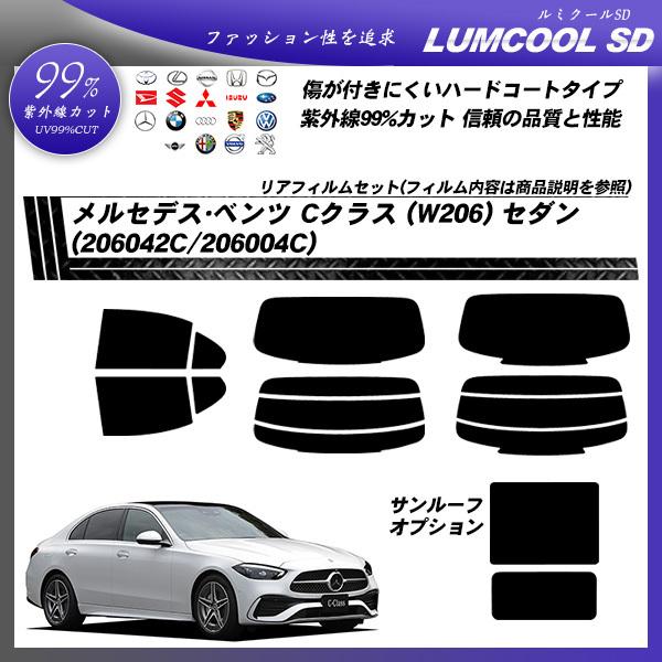 ZfXExc CNX (W206) Z_ (206042C/206004C) ~N[SD Jbgς݃J[tB AZbg