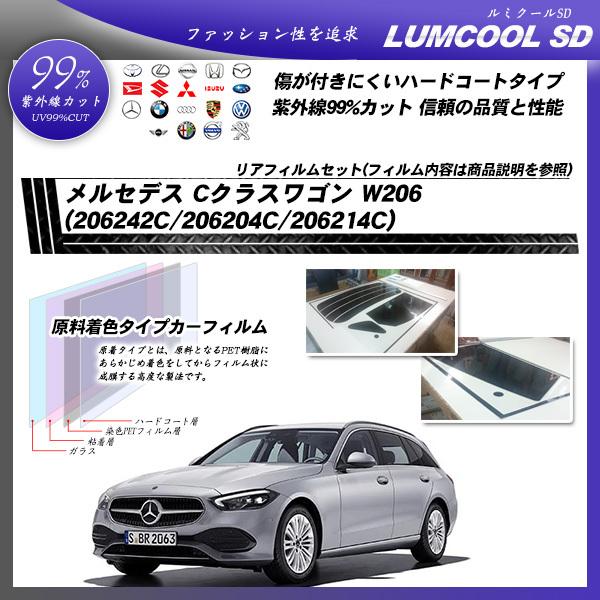 ZfXExc CNXS W206 (206242C/206204C/206214C) ~N[SD UV99%CUT Jbgς݃J[tB AZbg