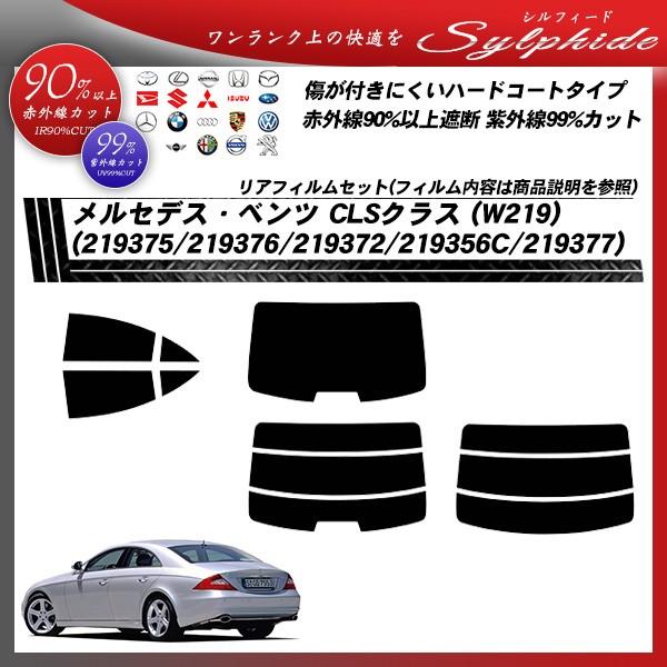 ZfXExc CLSNX (W219) (219375/219376/219372/219356C/219377) VtB[h Jbgς݃J[tB AZbg