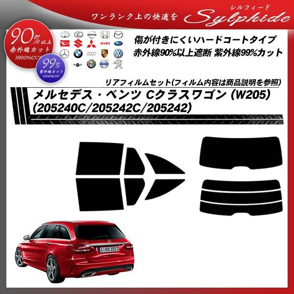 ZfXExc CNXS (W205) (205240C/205242C/205242) VtB[h Jbgς݃J[tB AZbg