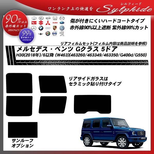 Smork メルセデス・ベンツ Gクラス 5ドア H30(2018年)/6以降 (W463 