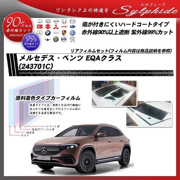 �����Z�f�X�E�x���c EQA�N���X (243701C) �V���t�B�[�h �J�b�g�ς݃J�[�t�B���� ���A�Z�b�g