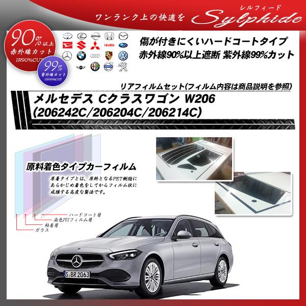 ZfXExc CNXS W206 (206242C/206204C/206214C) VtB[h UPF50+l UV99%CUT Jbgς݃J[tB AZbg