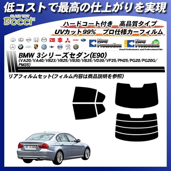 BMW 3V[Y Z_ (E90) (VA20/VA40/VB23/VB25/VB30/VB35/VD30/VF25/PH25/PG20/PG20G/PM35) j[veNV Jbgς݃J[tB AZbg