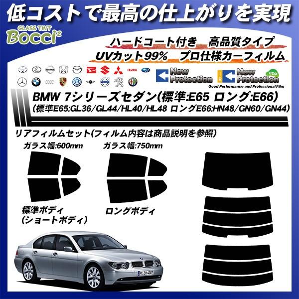 BMW 7V[Y Z_ (W:E65 O:E66) (WE65:GL36/GL44/HL40/HL48 OE66:HN48/GN60/GN44) j[veNV Jbgς݃J[tB